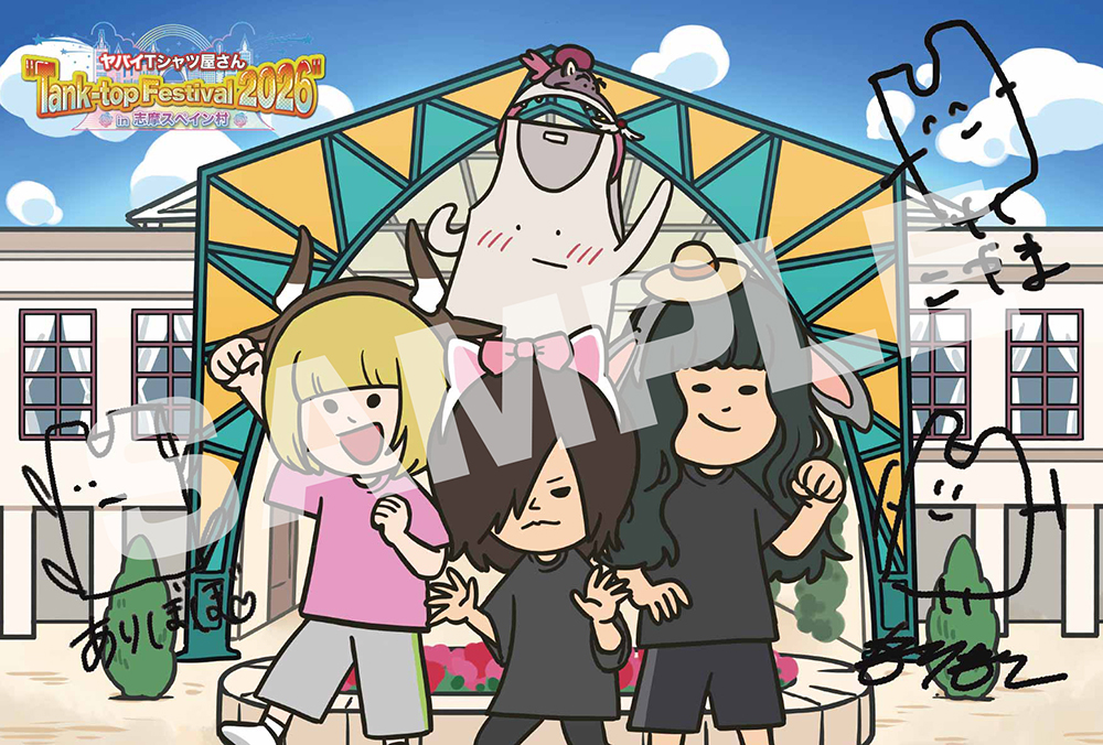 全メンバー直筆サイン入り絵はがき付》Magical Tank-top Parade