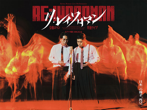 RE:IWAROMAN ���F���C�����}�������J�ËL�O POP-UP in HMV �J�Ì���!!