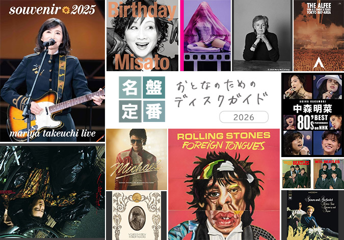 DVD 【新品 DVD 2枚組】2009年☆クリスマスライブ THE ALFEE