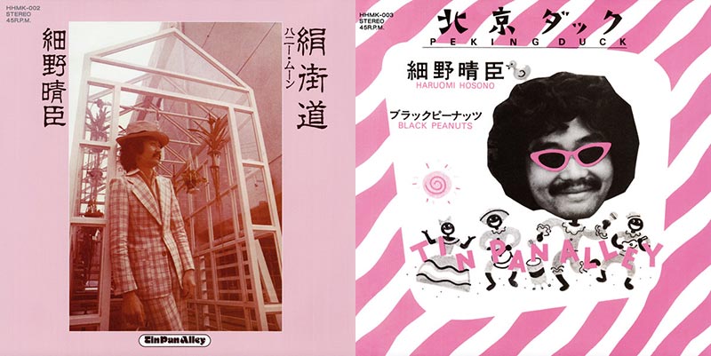 細野晴臣 伝説的な横浜・中華街ライブのステレオ版が遂に登場