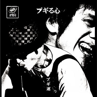 19BOX フギブギおもしろりん レコード 帯付歌詞カード・ふろく付き(廃盤) body_162119.jpeg