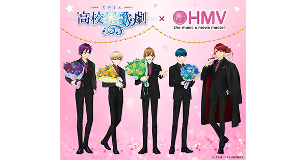 スタミュ グッズ 【まとめ】 事後販売】スタミュ10周年×HMV35周年グッズ オンライン販売|グッズ