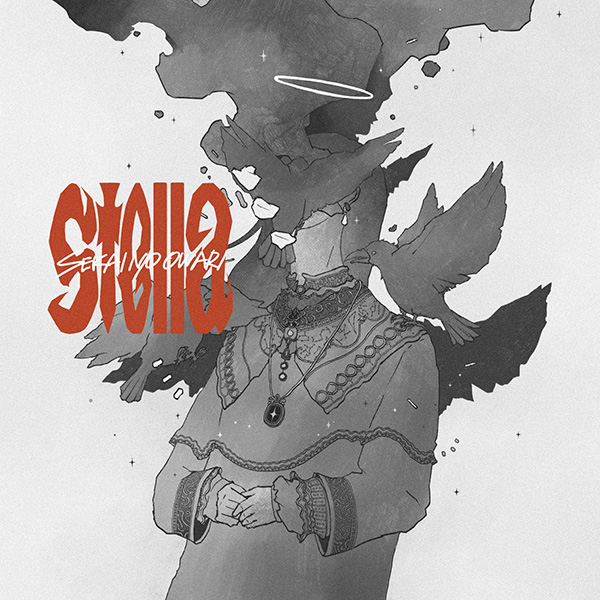 SEKAI NO OWARI 新曲 ニューシングル『Stella』2026年7月8日(水)発売