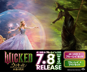 映画『ウィキッド 永遠の約束』4K UHD＋ブルーレイセット、ブルーレイ