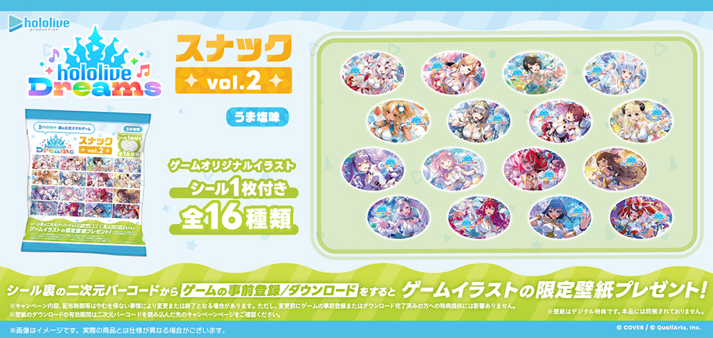 hololive Dreams』スナック 3週連続で発売決定！！|グッズ