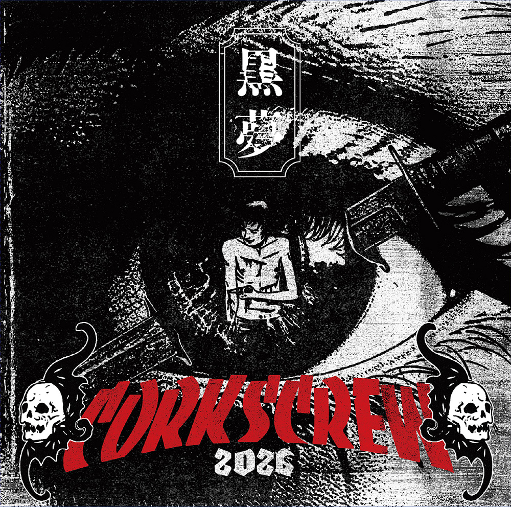 黒夢 セルフカバーアルバム『Drug TReatment 2026』『CORKSCREW 2026