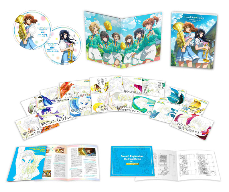 最終楽章 響け！ユーフォニアム 前編 Blu-ray ＆ DVD 2026年9月2日