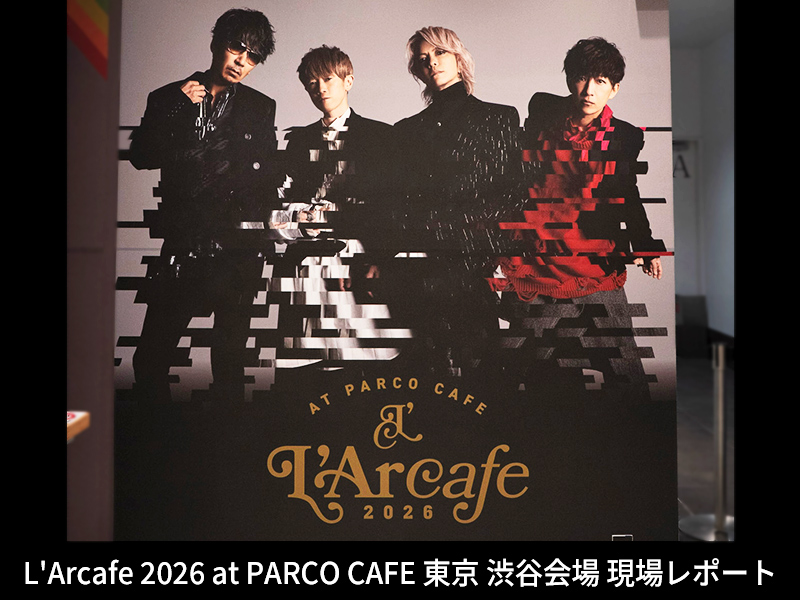 L'Arcafe 2026 at PARCO CAFE｜東京 渋谷会場 現場レポート|