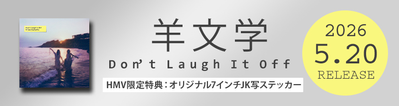 アナログレコード通販 HMV record shop ONLINE