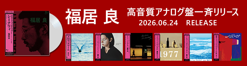 アナログレコード通販 HMV record shop ONLINE
