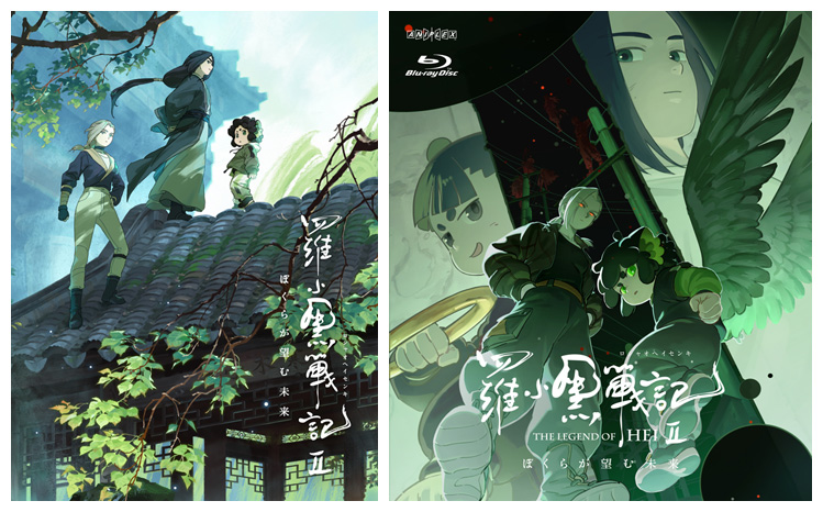 羅小黒戦記2 ぼくらが望む未来 Blu-ray ＆ DVD 2026年7月22日 発売