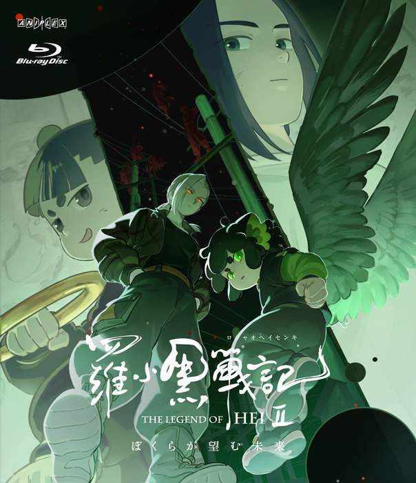 羅小黒戦記2 ぼくらが望む未来 Blu-ray ＆ DVD 2026年7月22日 発売
