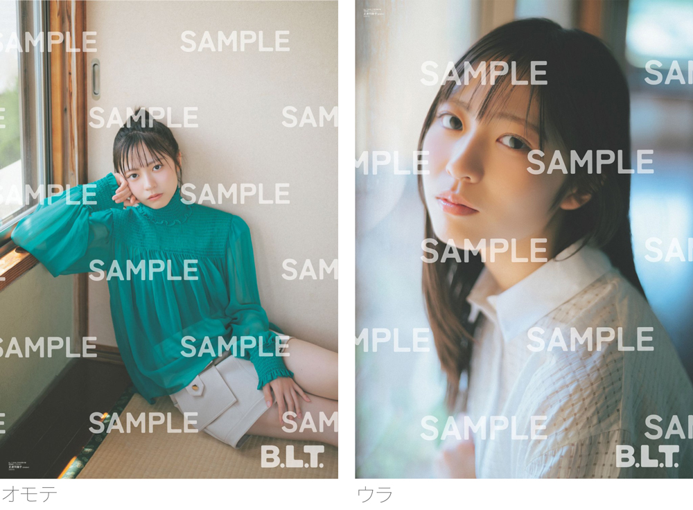 HMV限定特典：佐藤優羽（日向坂46）ポストカード》B.L.T.2026年 7月号