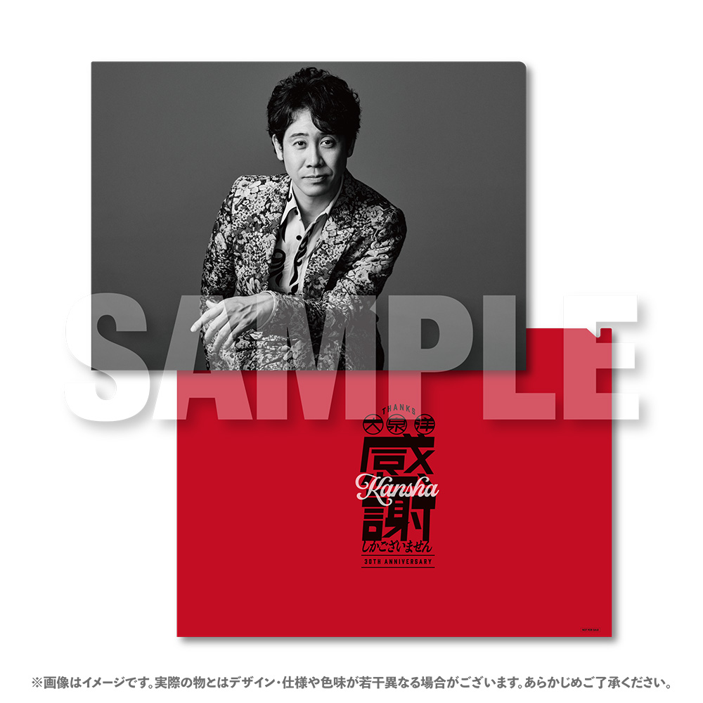 大泉洋 感謝 しかございません 初回限定盤 CD+Blu-ray　値下げ可能 大泉 洋 芸能生活30周年記念EP「感謝しかございません」【初回限定盤
