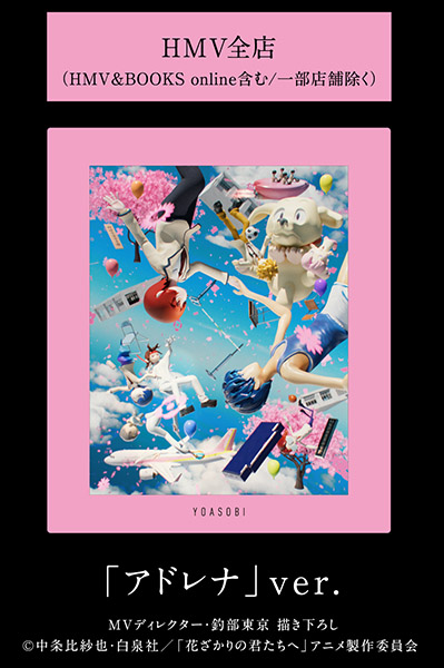 YOASOBI EP『THE BOOK for,』2026年6月26日(金)発売|ジャパニーズポップス