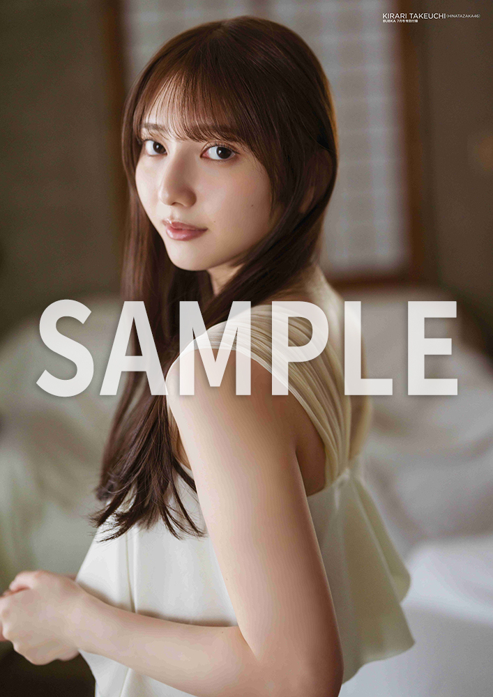 日向坂46 小坂菜緒 表紙『BUBKA 2026年 7月号』2026年5月29日発売