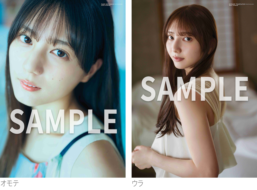 HMV&BOOKS online限定特典：小坂菜緒（日向坂46）ポストカード》BUBKA
