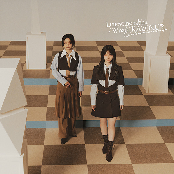 櫻坂46 新曲 15thニューシングル『Lonesome rabbit / What's “KAZOKU
