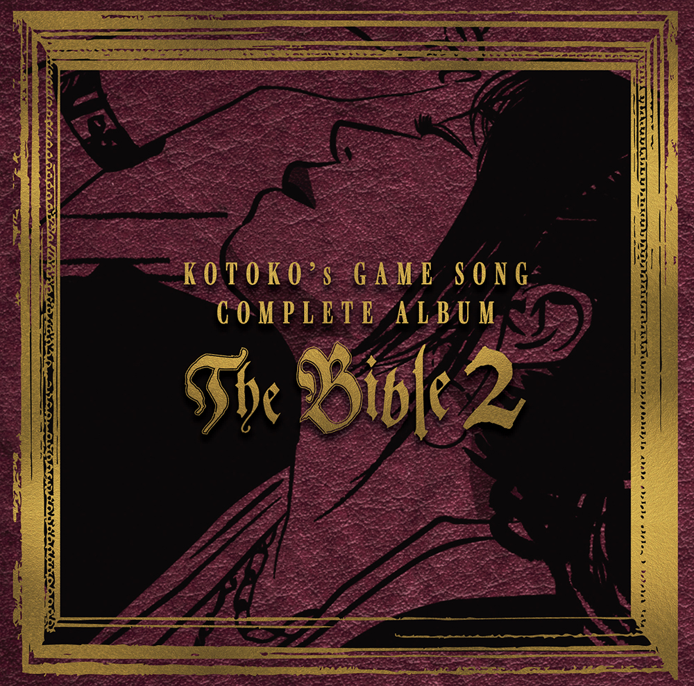 KOTOKO ゲーソンアルバム『KOTOKO's GAME SONG COMPLETE ALBUM “The