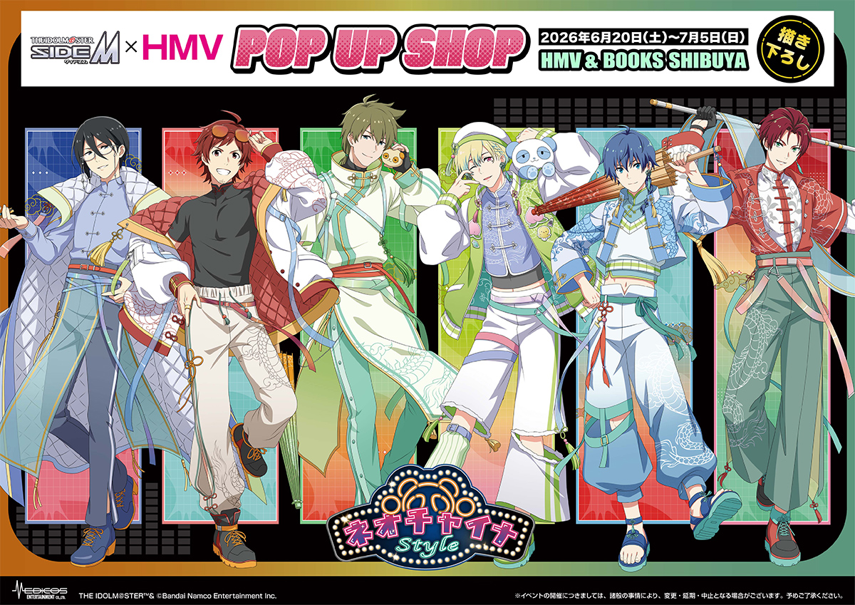 アイドルマスター SideM』×HMV POP UP SHOP 開催決定！|