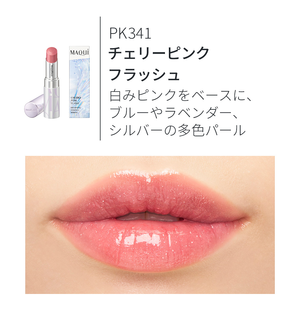 個別売り OK♪ シャネル ジバンシー ディシラ 資生堂 口紅 空容器 コスメ 資生堂】限定 Wings Collection / MAQuillAGE|