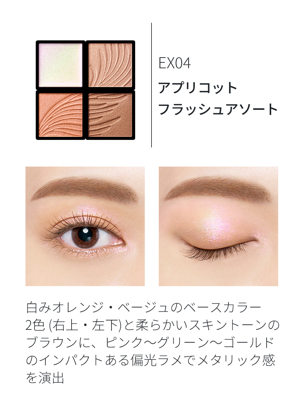 レア☆ 資生堂 コンパクト エマイユ 資生堂】限定 Wings Collection / MAQuillAGE|