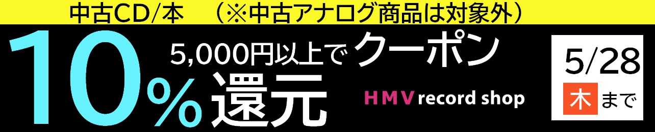 心斎橋】3/14(土)JAPANESE JAZZ SALE|中古