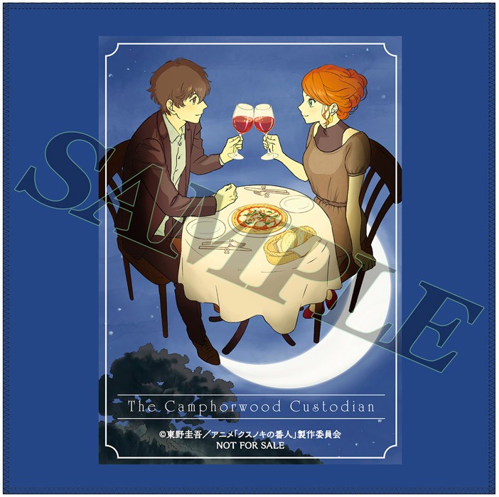 クスノキの番人 【完全生産限定版】 Blu-ray : クスノキの番人