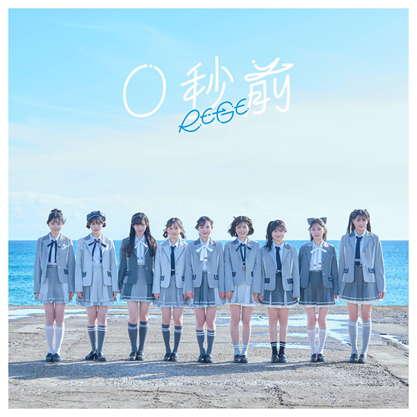 RE-GE リージェ 0秒前 直筆チェキ HMV RE-GE デビューシングル『0秒前』2026年6月3日(水)発売|ジャパニーズ