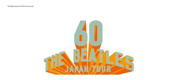 2026年6月29日はザ・ビートルズの来日60周年記念日！|ロック