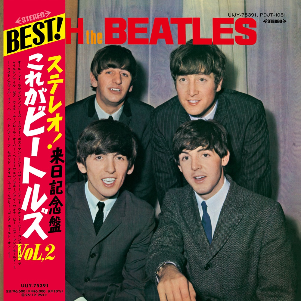 ウィズ・ザﾞ・ビートルズ』の国内盤アナログレコード6月26日（金）に