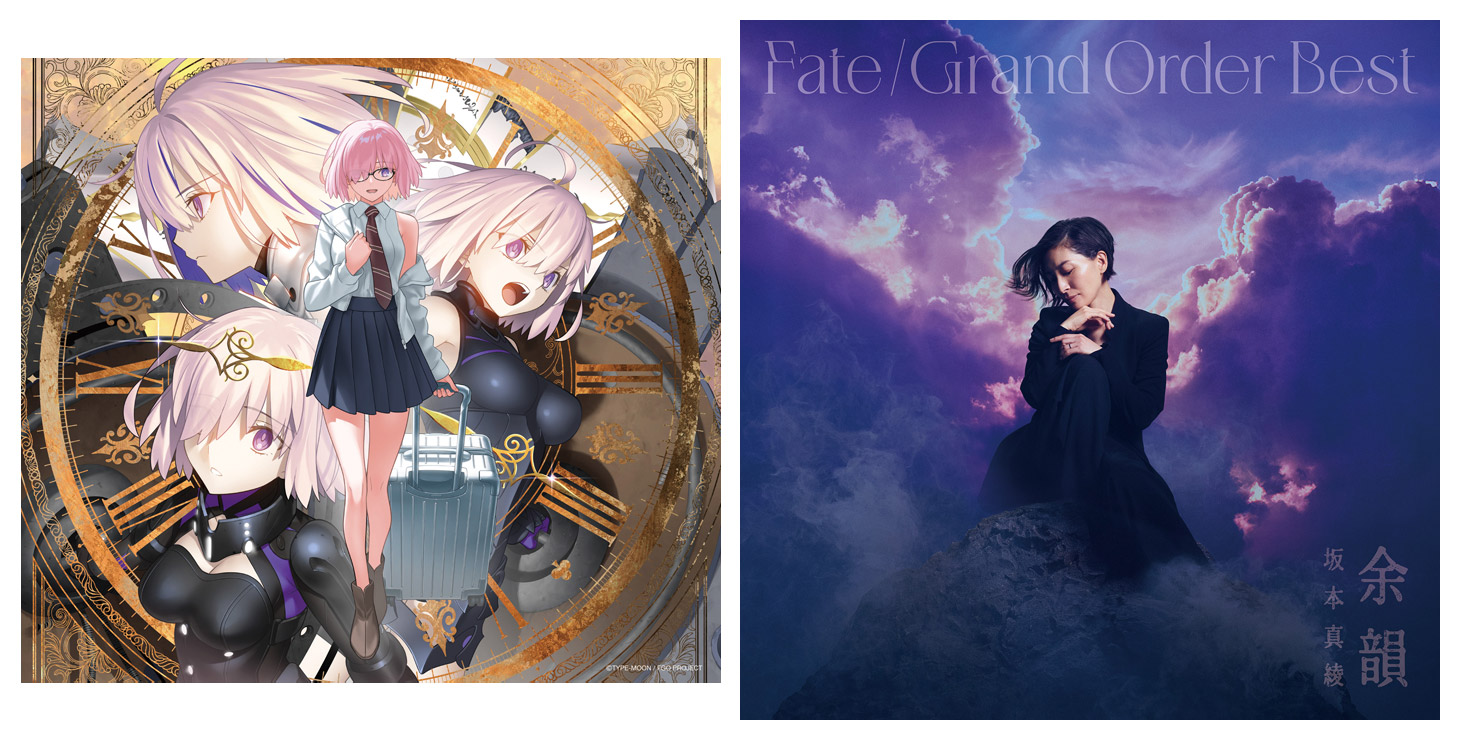 坂本真綾 FGO 主題歌 ベストアルバム 「余韻」 2026年7月29日 発売