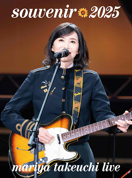 竹内まりや 最新ライブBlu-ray＆DVD『souvenir 2025 ～mariya takeuchi