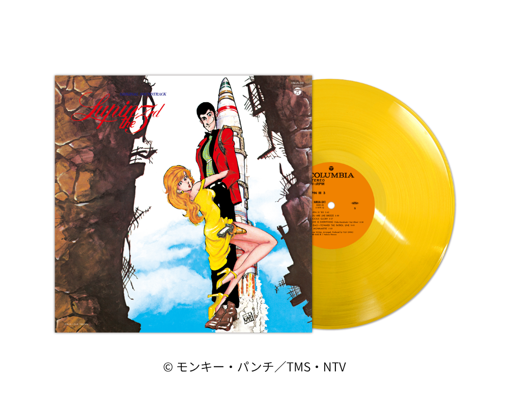 PALO ALTO サウンドトラック アナログレコード TVアニメ化55周年記念『ルパン三世』のアナログレコードを初のカラー