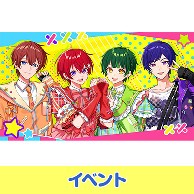 すたぽら カバーアルバム「あの頃せれくしょん！」発売記念イベント
