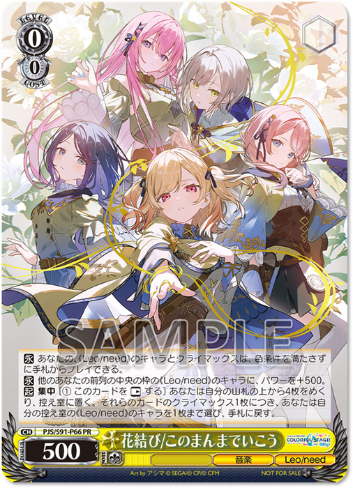 この人生は初めてなので　OST CD 花結び/このまんまでいこう : Leo/need | HMV&BOOKS online - BRMM-11036