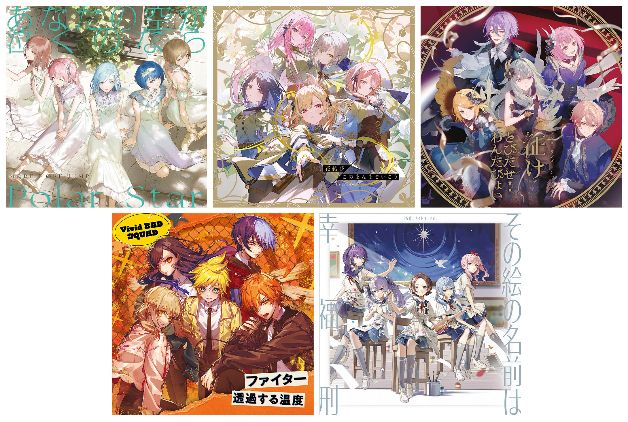 プロセカ CD まとめ売り プロセカ 13th シングル CD 2026年8月～10月 発売中 【10/4まで連動
