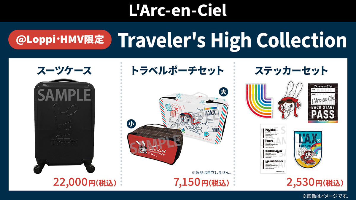 L'Arc-en-Ciel「Traveler's High Collection」@Loppi・HMV限定グッズ