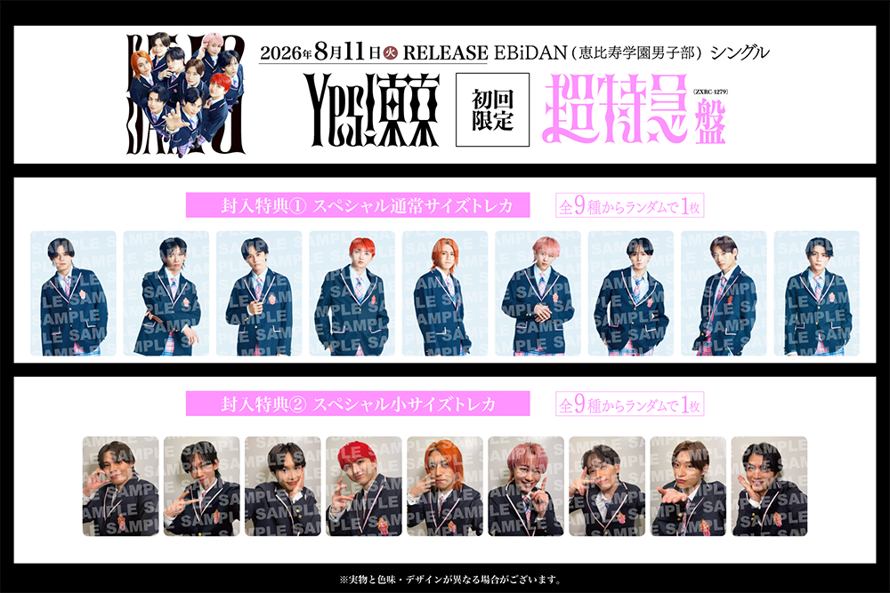 シリアル付き》《15形態特典付セット》Yes! 東京【通常盤+初回限定