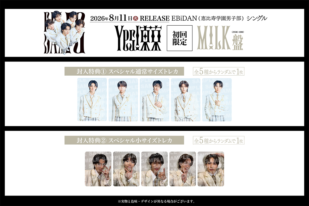 Yes! 東京【初回限定＜M!LK盤＞】 : EBiDAN | HMV&BOOKS online - ZXRC