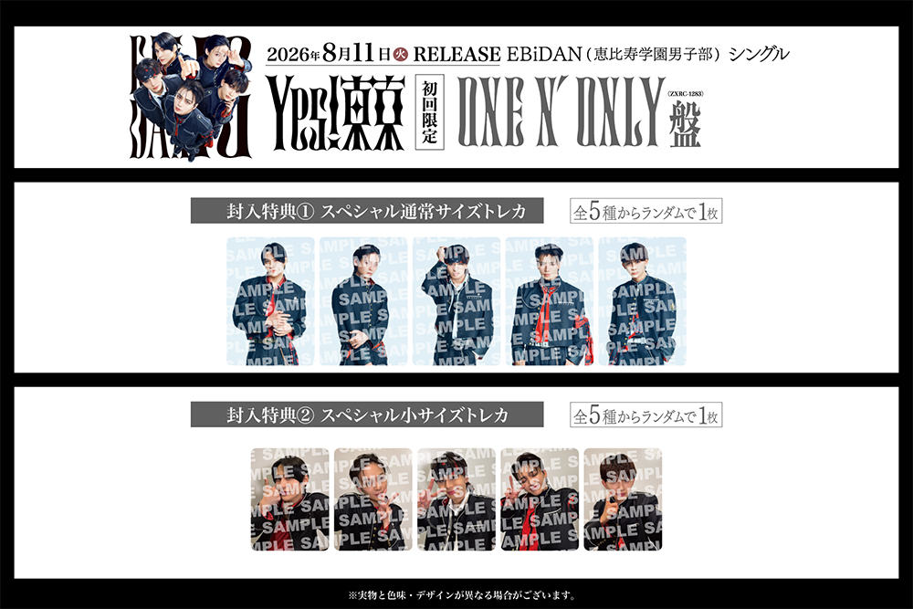 シリアル付き》《15形態特典付セット》Yes! 東京【通常盤+初回限定