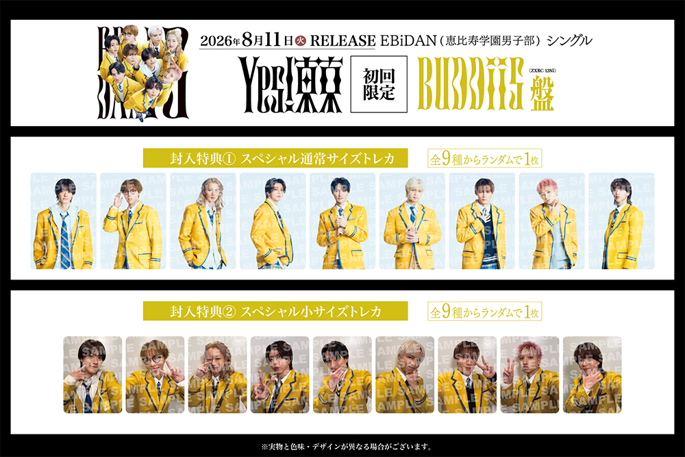 シリアル付き》《15形態特典付セット》Yes! 東京【通常盤+初回限定