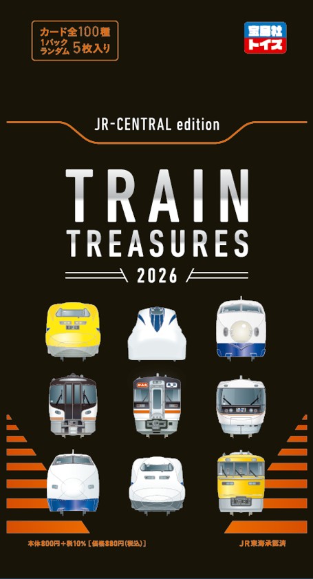 JR東海の名車両たちが100種のトレーディングカードに！『TRAIN