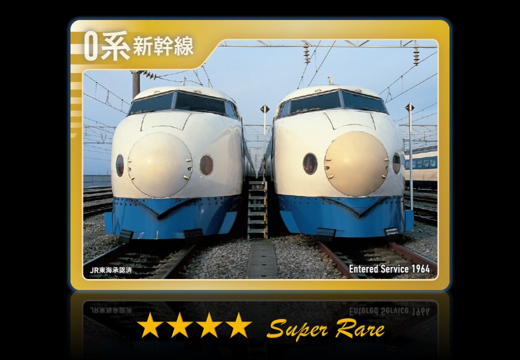 JR東海道本線　行先票　超レア品 JR東海の名車両たちが100種のトレーディングカードに！『TRAIN
