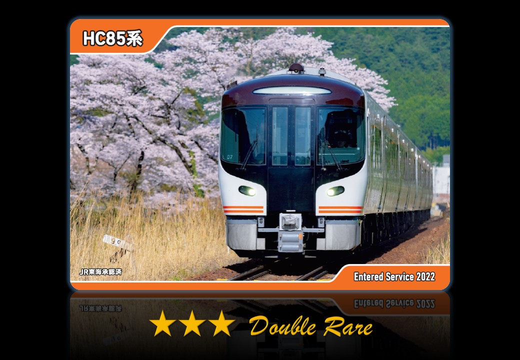 JR東海の名車両たちが100種のトレーディングカードに！『TRAIN