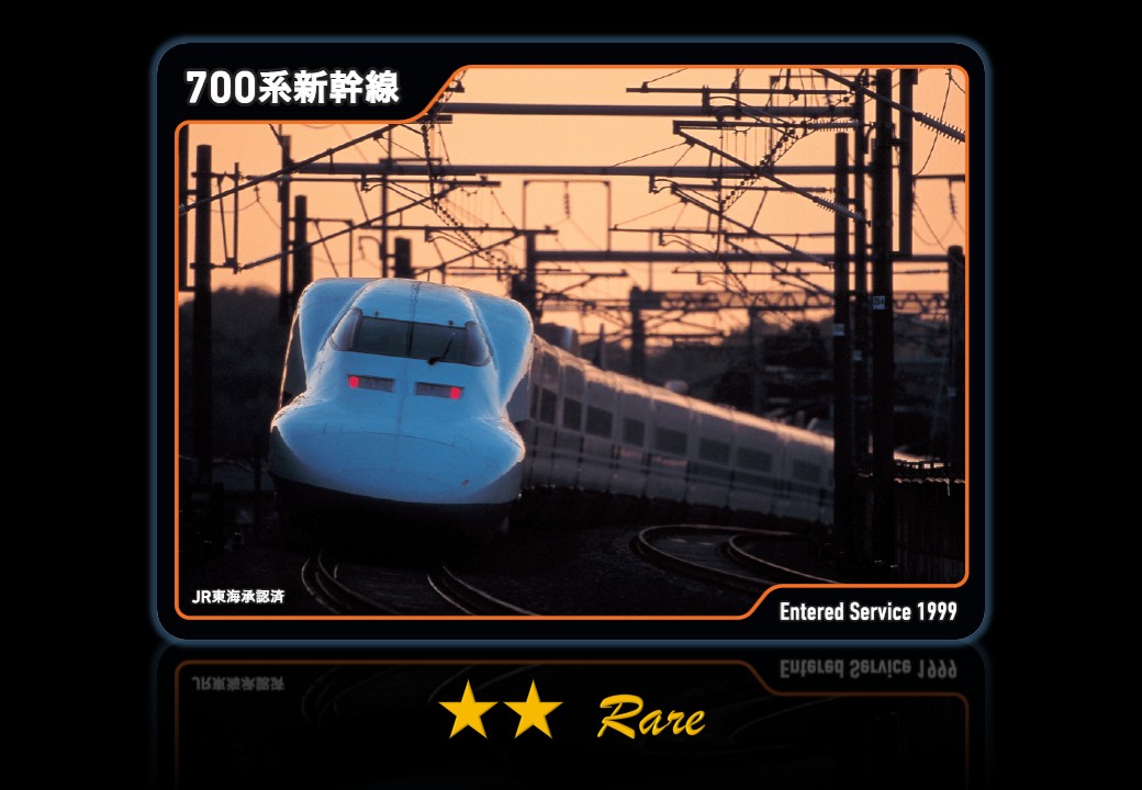JR東海の名車両たちが100種のトレーディングカードに！『TRAIN