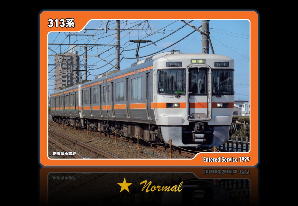JR東海の名車両たちが100種のトレーディングカードに！『TRAIN