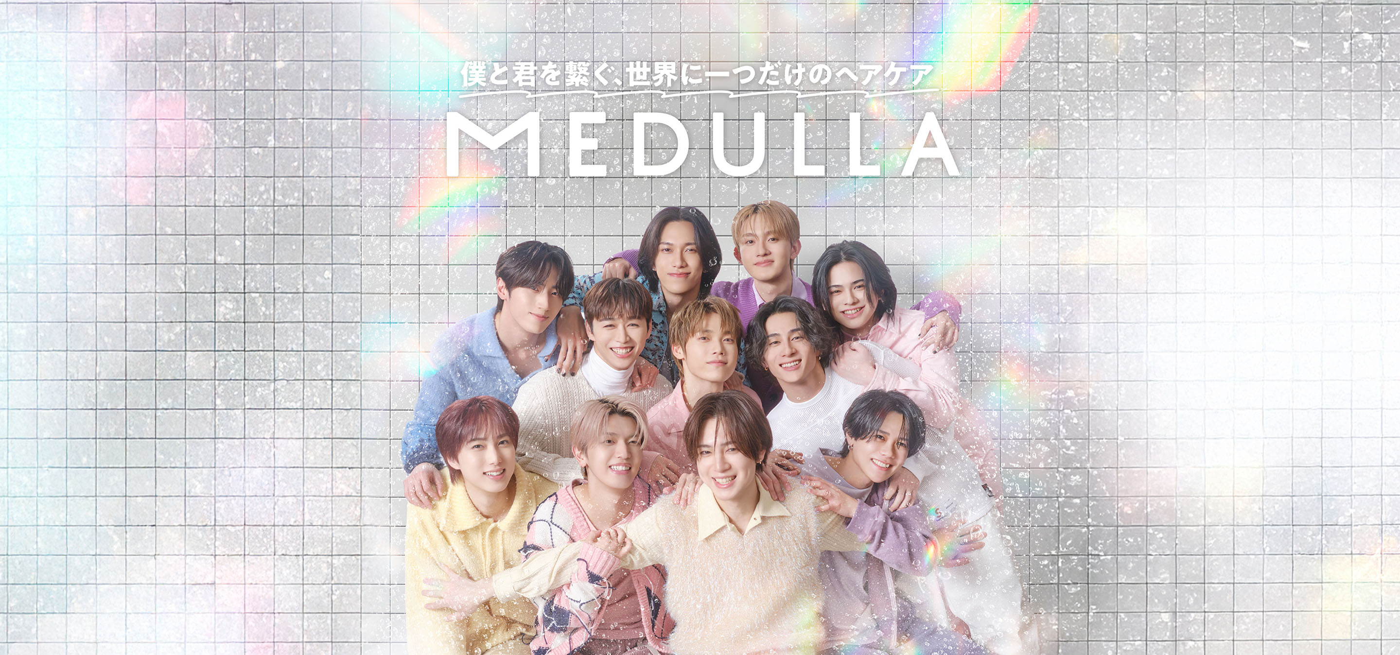 MEDULLA × INI】店頭レシートキャンペーン＆特別ディスプレイ＆INI