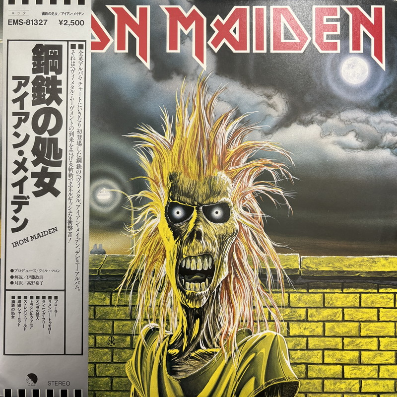 渋谷】6/27(土)HARD ROCK/HEAVY METAL SALE|中古