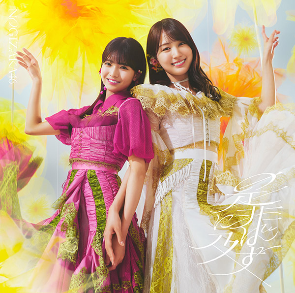 乃木坂46 新曲 42ndニューシングル『是非に及ばず』2026年7月22日(水